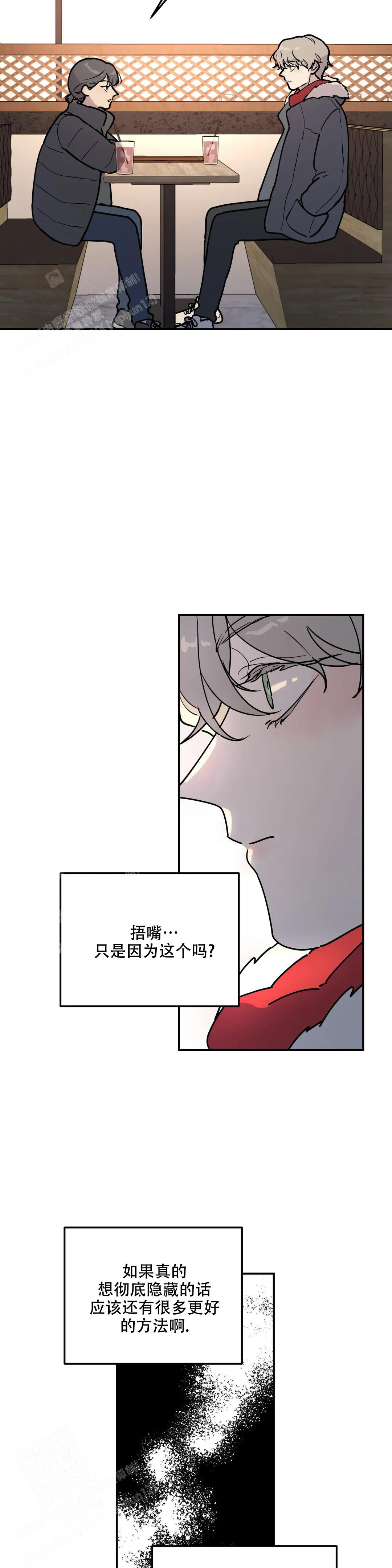 无根之树第二季未增删最新话在线看免费版漫画,第7话2图