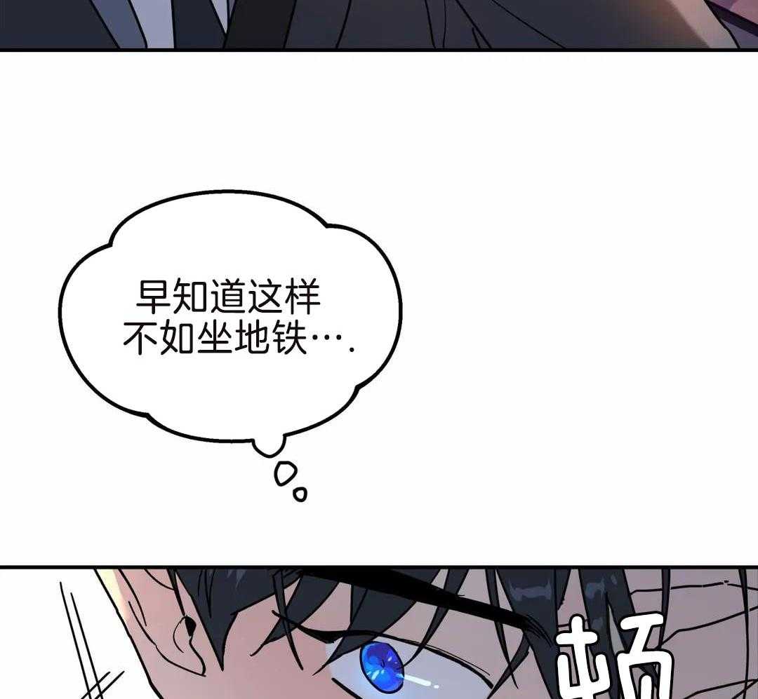 无根之树简历漫画,第18话1图