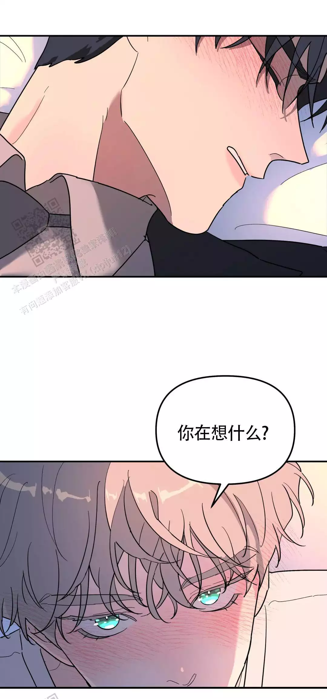 无根之树漫画免费下拉式无删减漫画,第49话2图