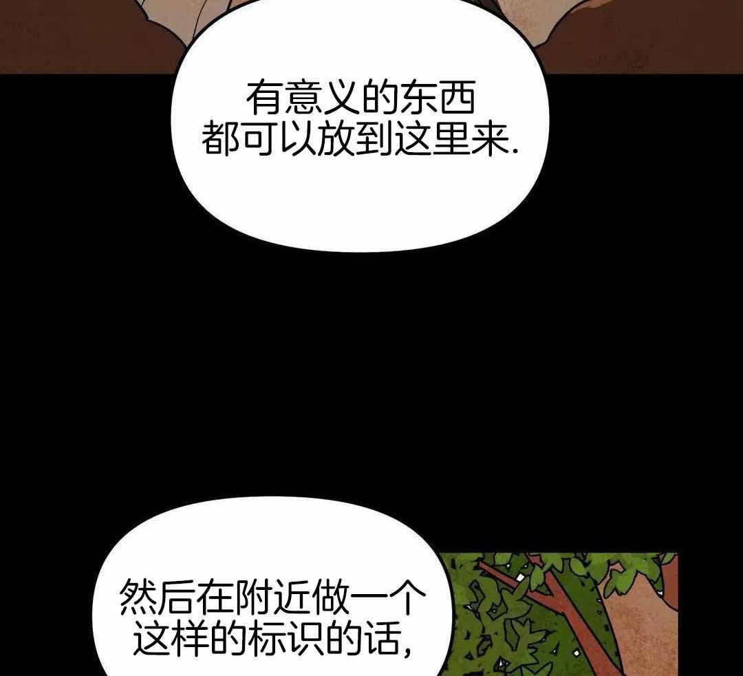 无根之树56话漫画,第43话2图