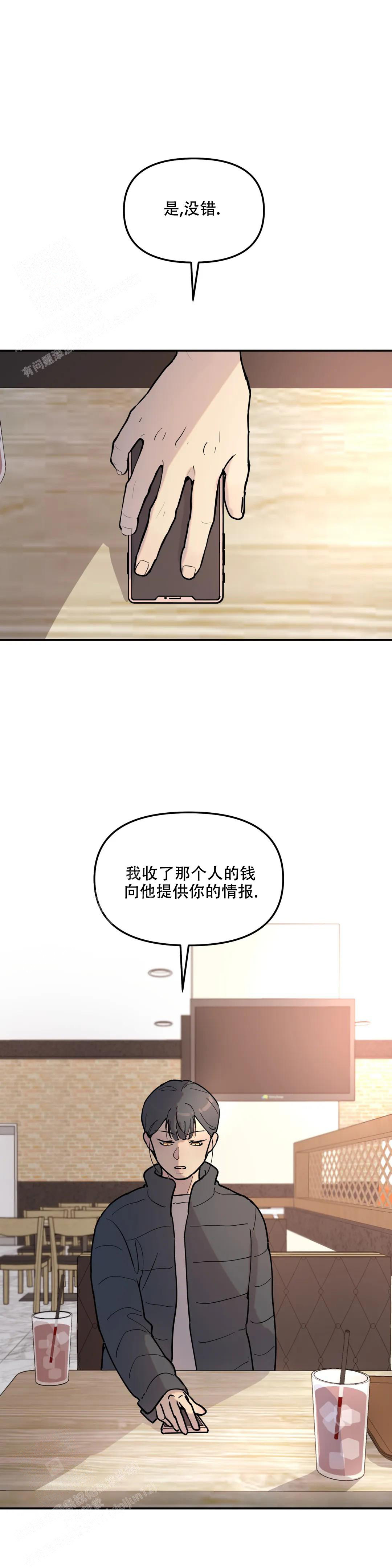 无根之树漫画第二季漫画,第7话1图