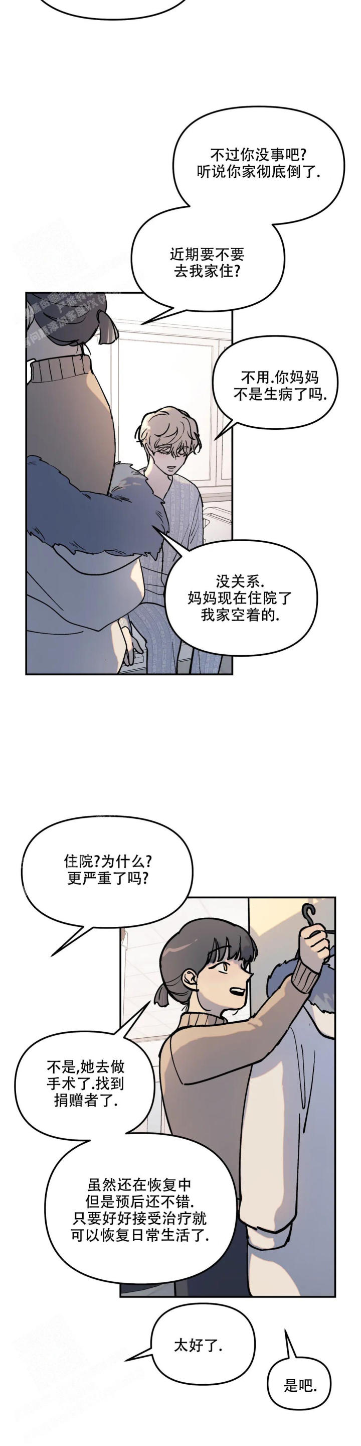 无根之树全部章节在线阅读漫画,第4话1图