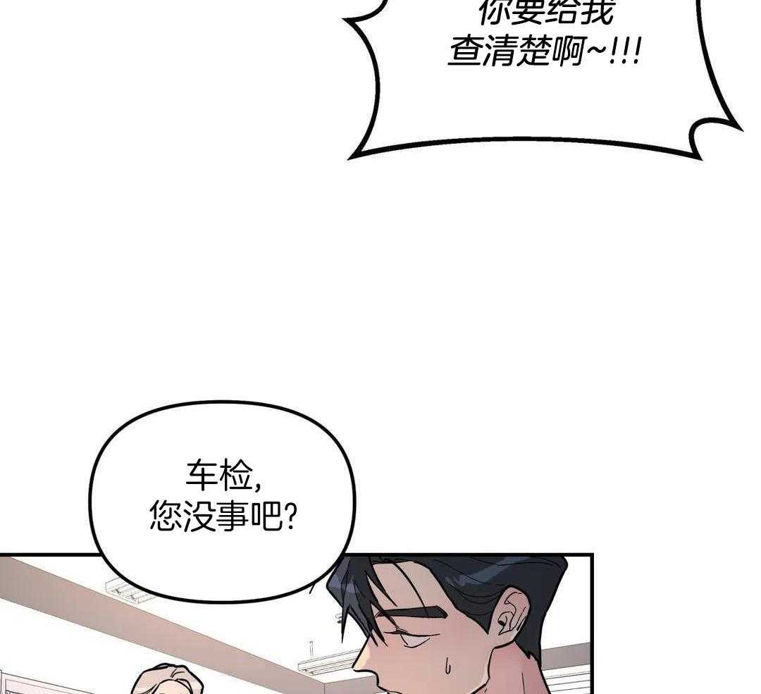 无根之树漫画完整版免费阅读漫画,第40话2图