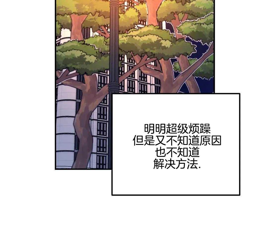无根之树简历漫画,第32话1图