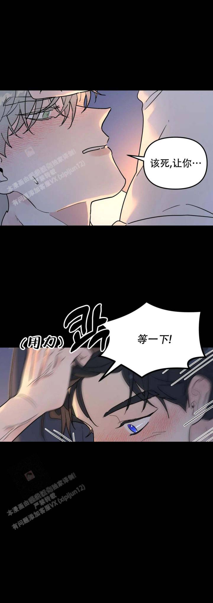 无根之树简历漫画,第26话2图