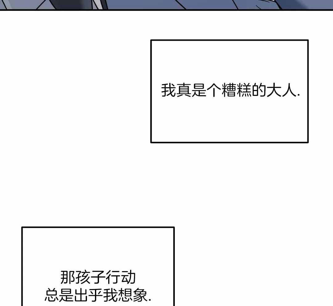 无根之树简历漫画,第39话1图