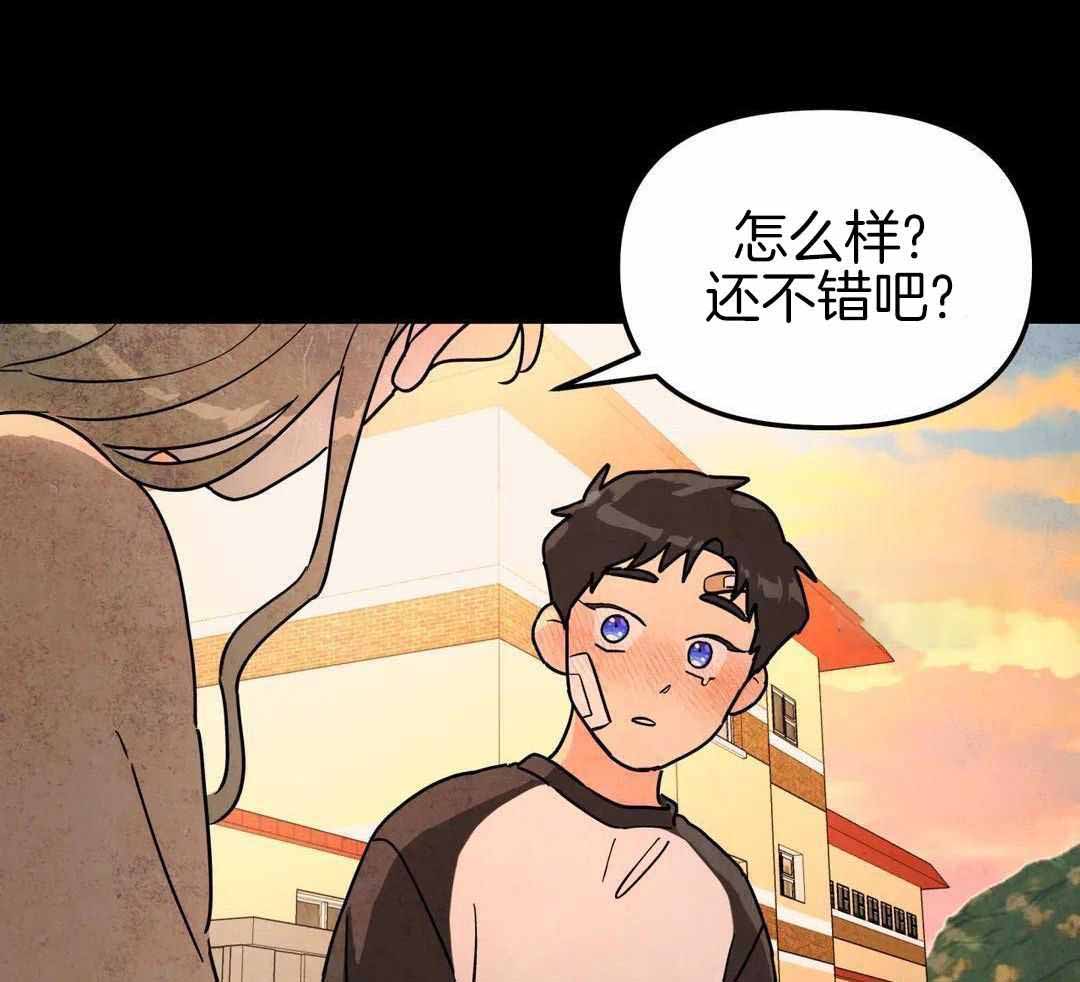 无根之树简历漫画,第43话1图