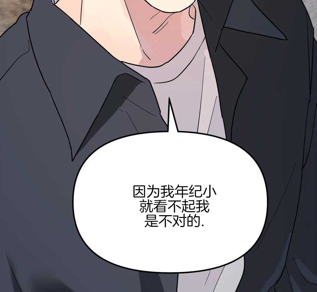 无根之树简历漫画,第39话2图