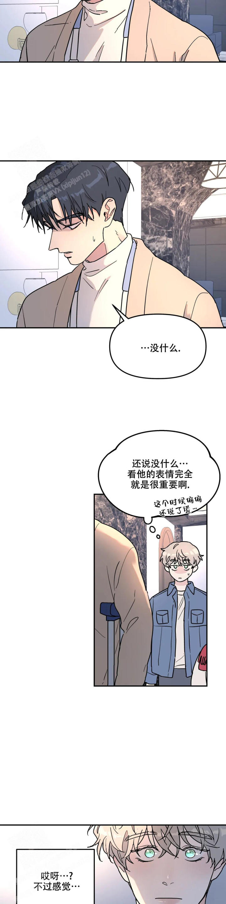 无根之树图片高清壁纸漫画,第28话1图