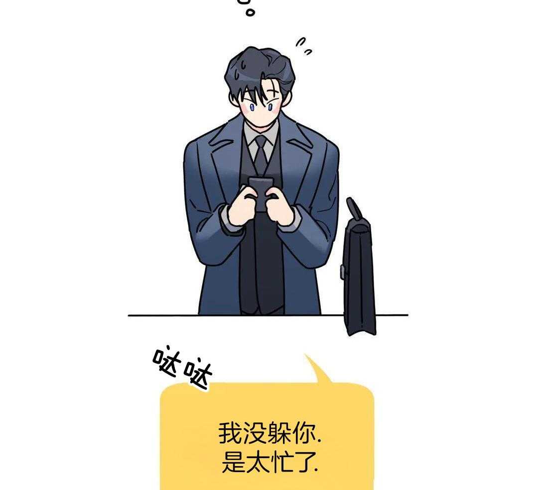 无根之树什么时候更新第二季漫画,第40话1图