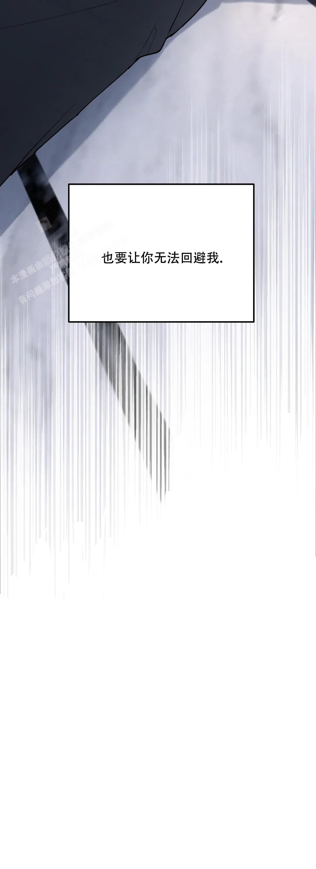无根之树简历漫画,第12话2图
