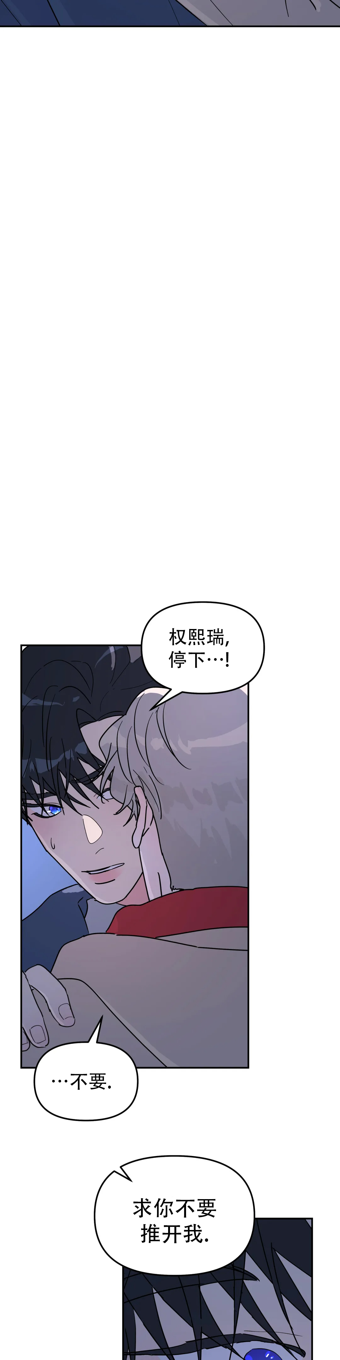 无根之树漫画下拉式漫画,第48话1图