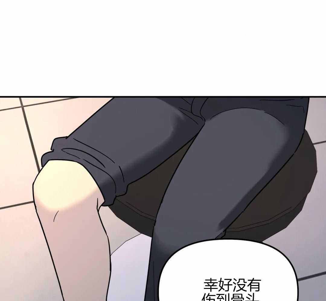 无根之树奇奇漫画,第37话2图