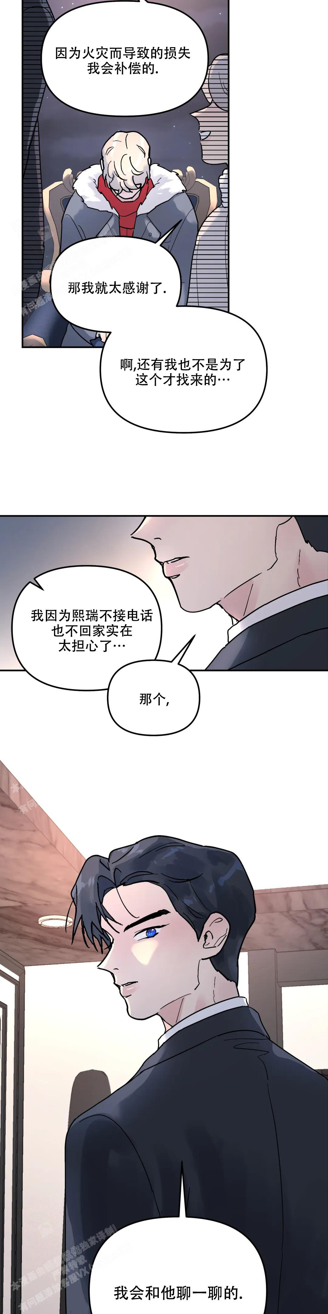 无根之树车泰京图片吃胸漫画,第15话1图