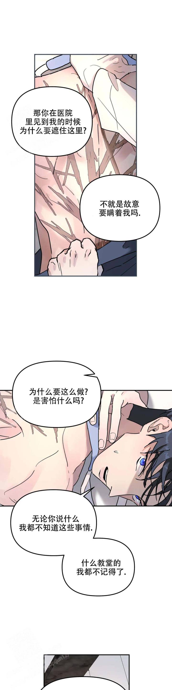 无根之树推荐漫画,第25话1图