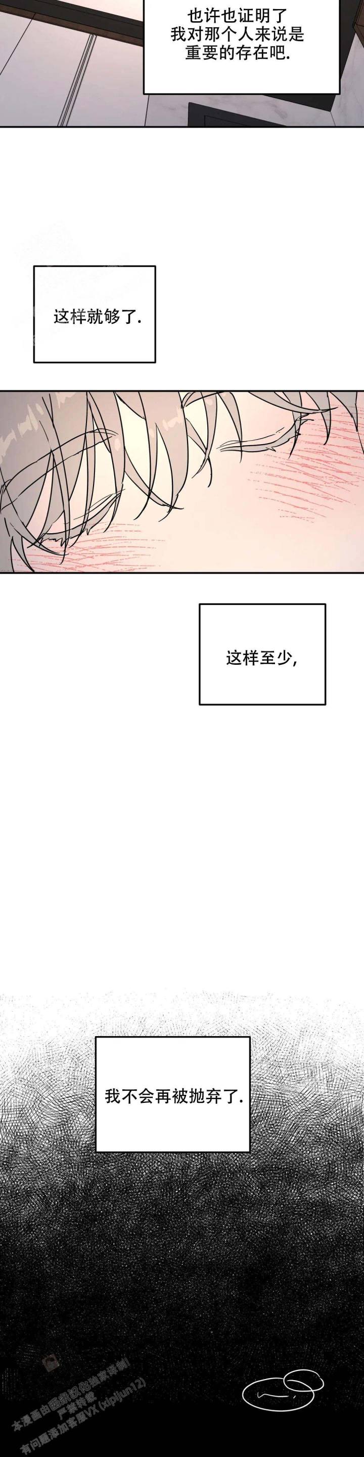 无根之树浴缸图片漫画,第26话2图