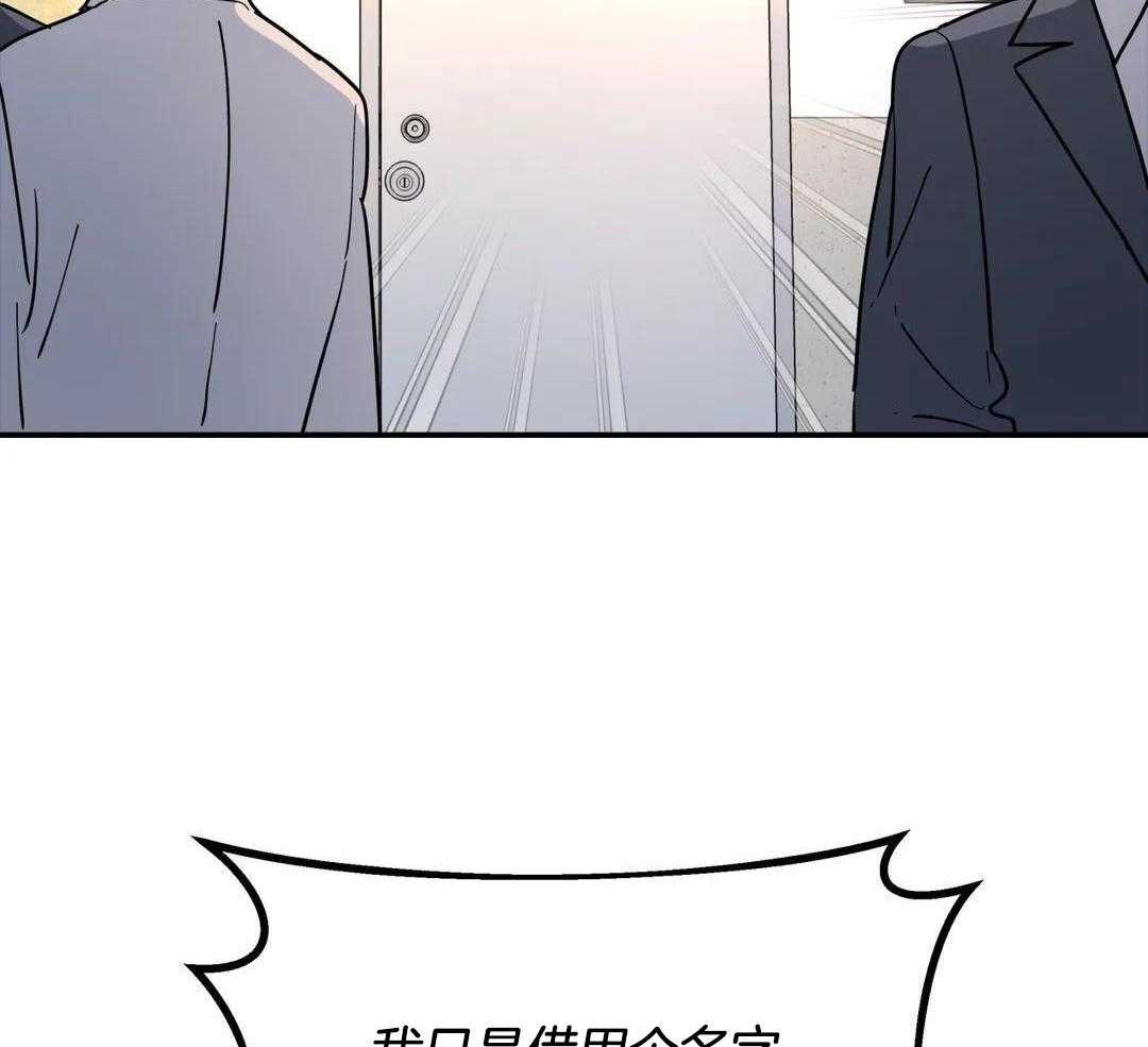 无根之树漫画完整版免费阅读漫画,第40话2图