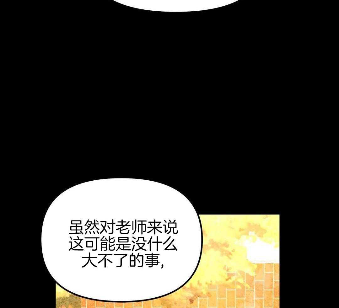 无根之树简历漫画,第45话2图