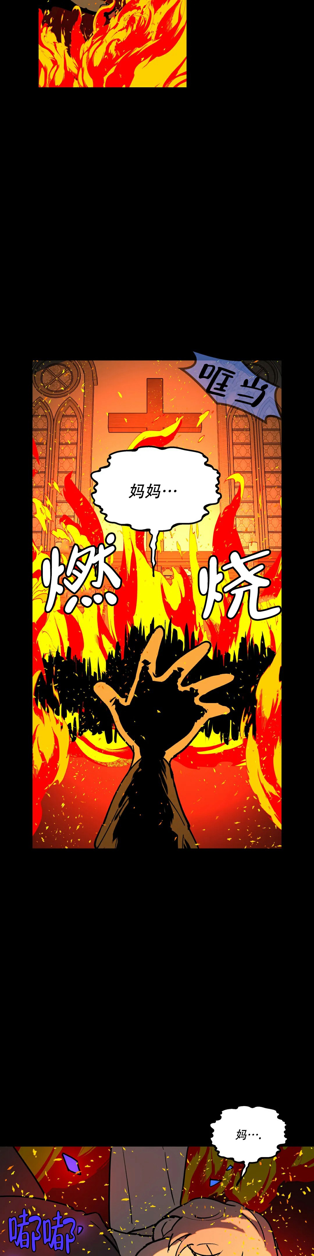 无根之树日语漫画,第3话1图