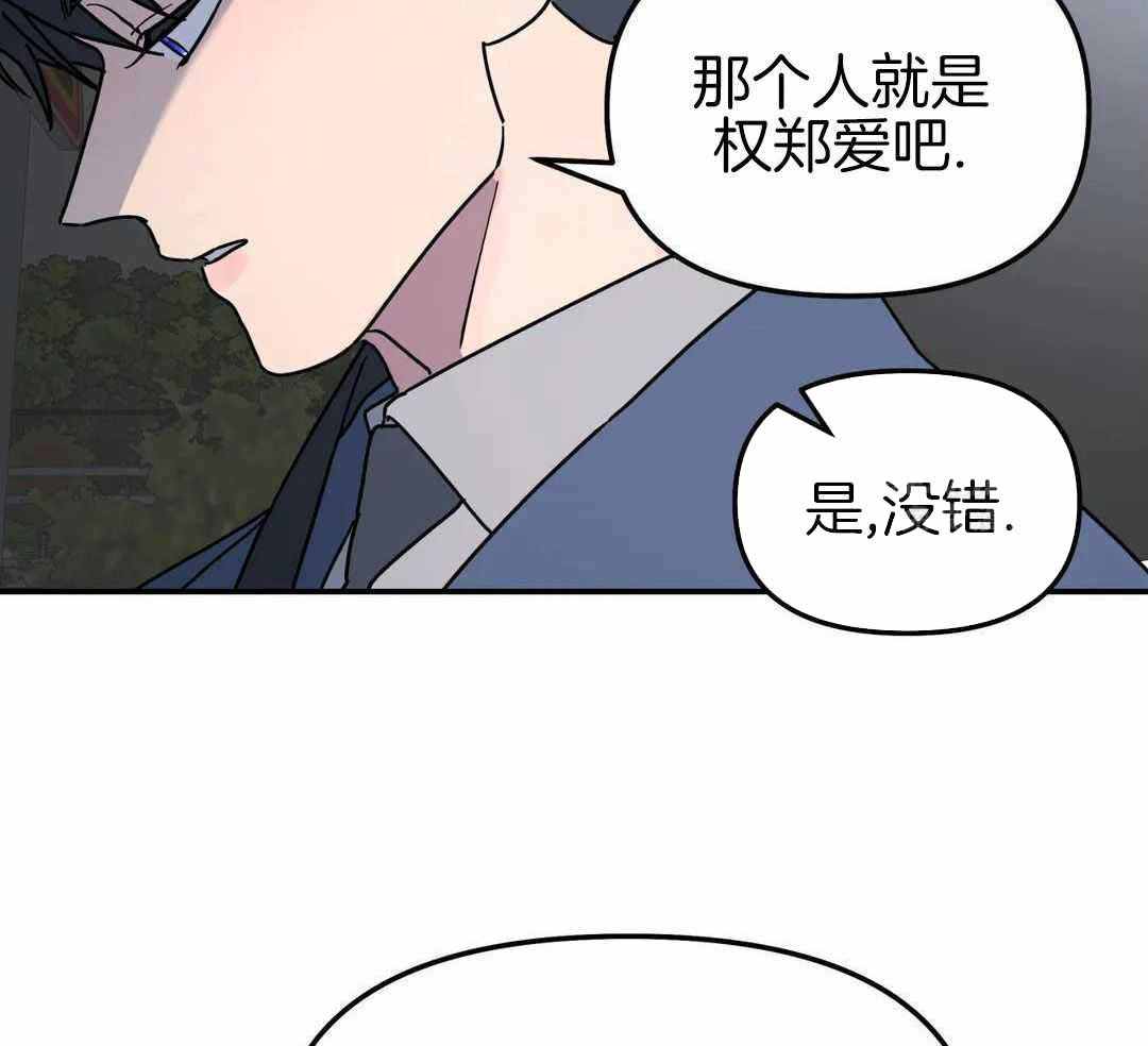 无根之树简历漫画,第43话1图