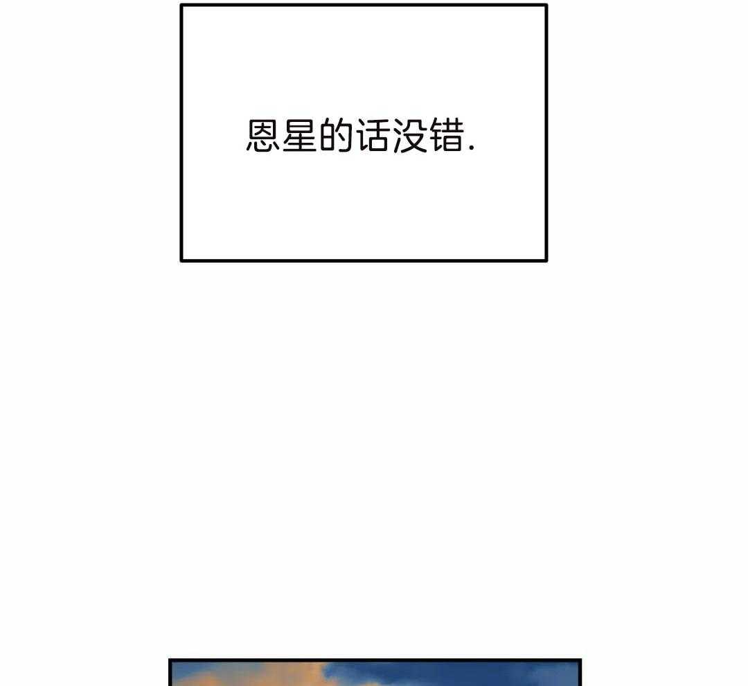 无根之树最新一章漫画,第18话2图