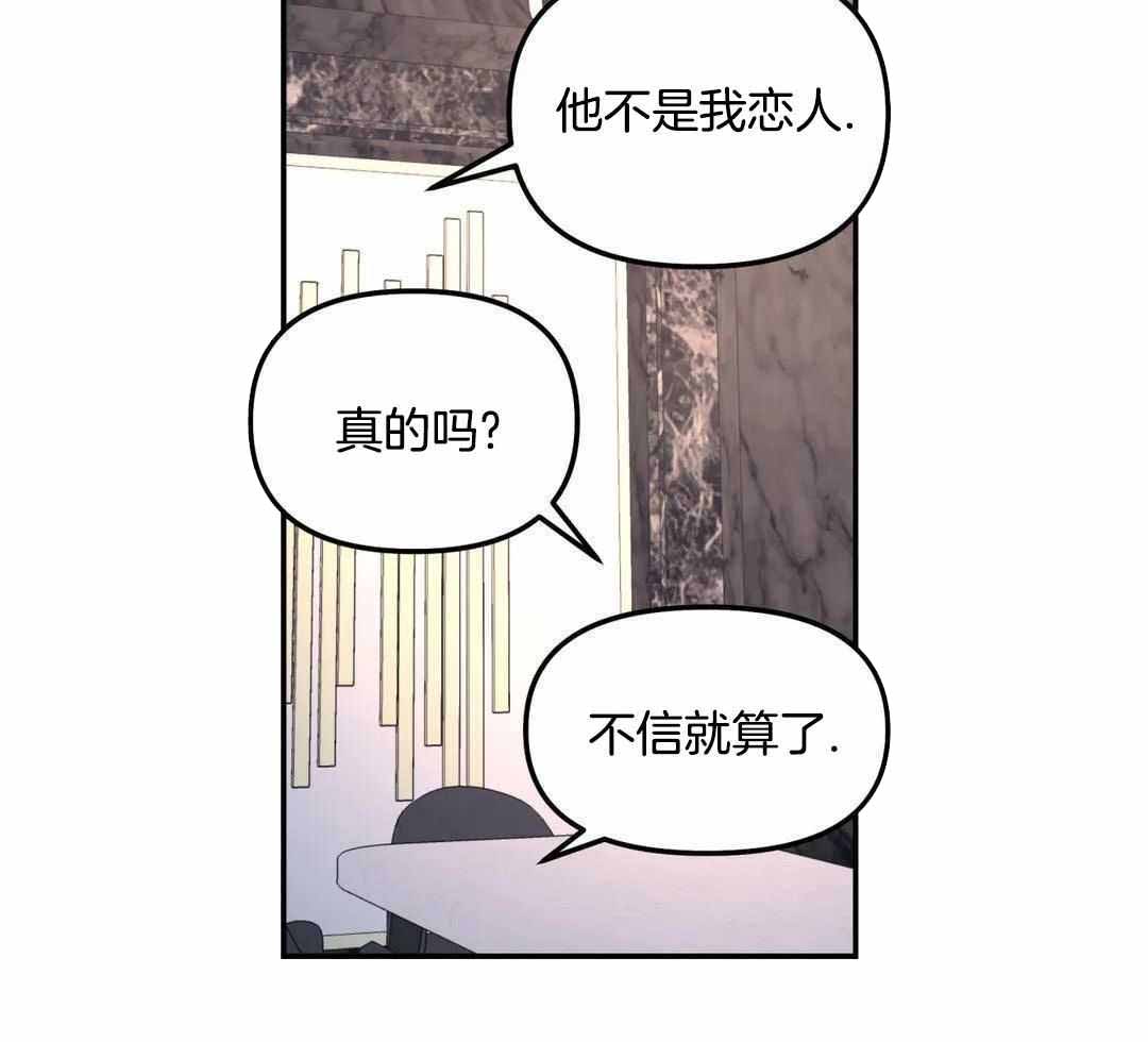 无根之树漫画下拉式漫画漫画,第31话2图