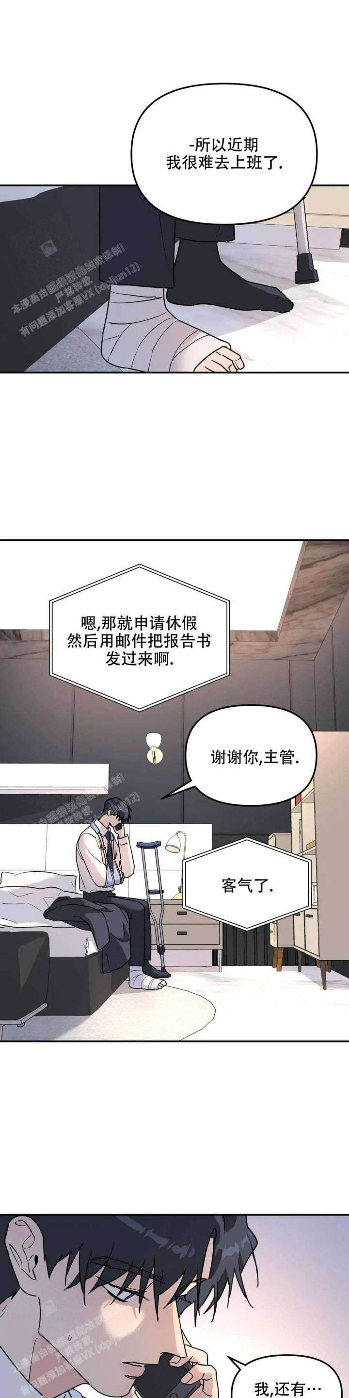 无根之树完整免费看漫画,第26话1图