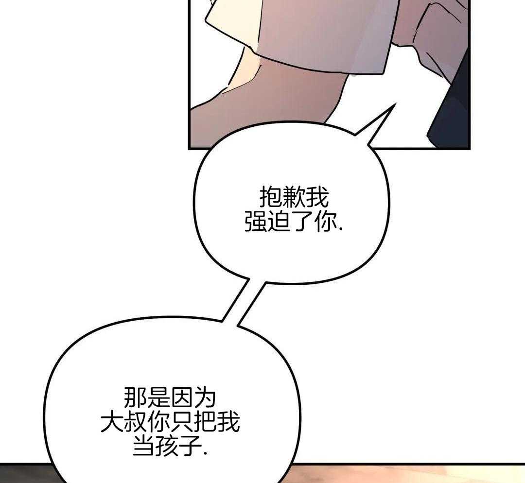 无根之树漫画完整版免费阅读漫画,第39话1图