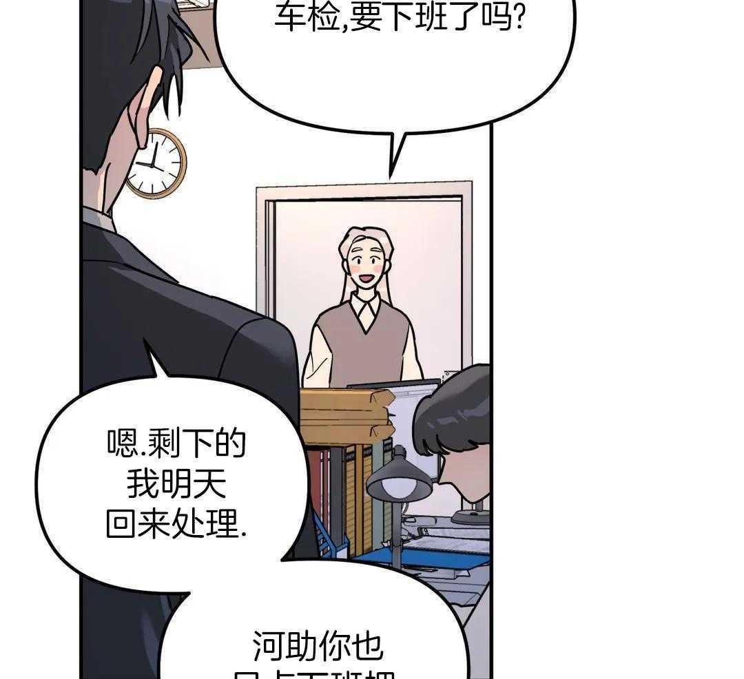 无根之树画涯漫画免费阅读漫画,第41话2图