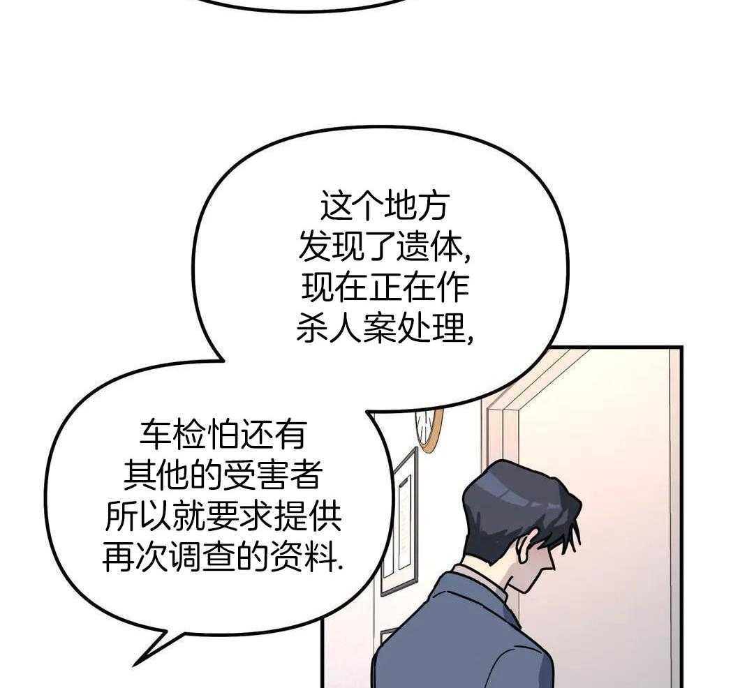 无根之树未增删免费下拉式阅读漫画,第41话1图
