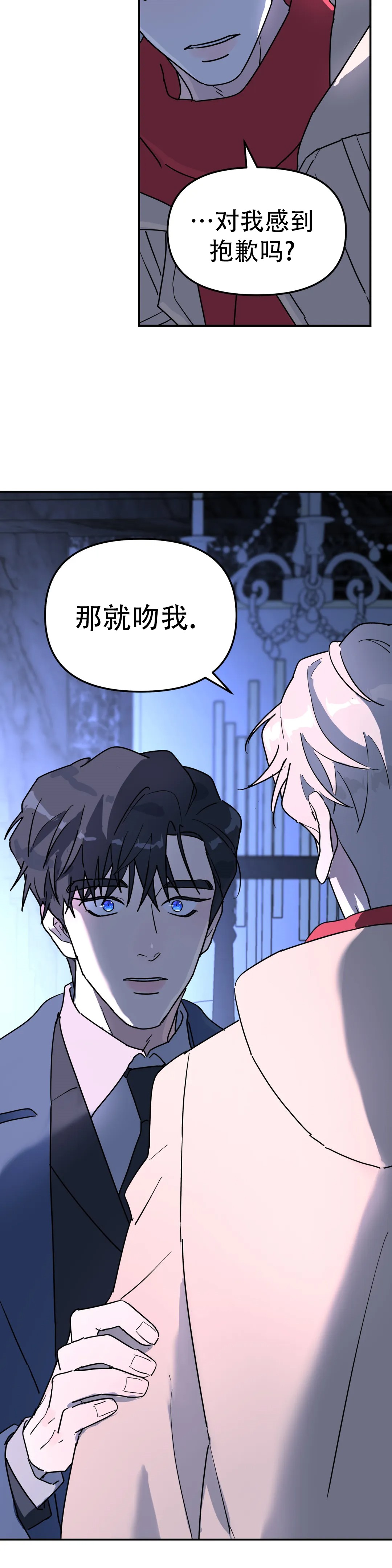 无根之树简历漫画,第47话1图
