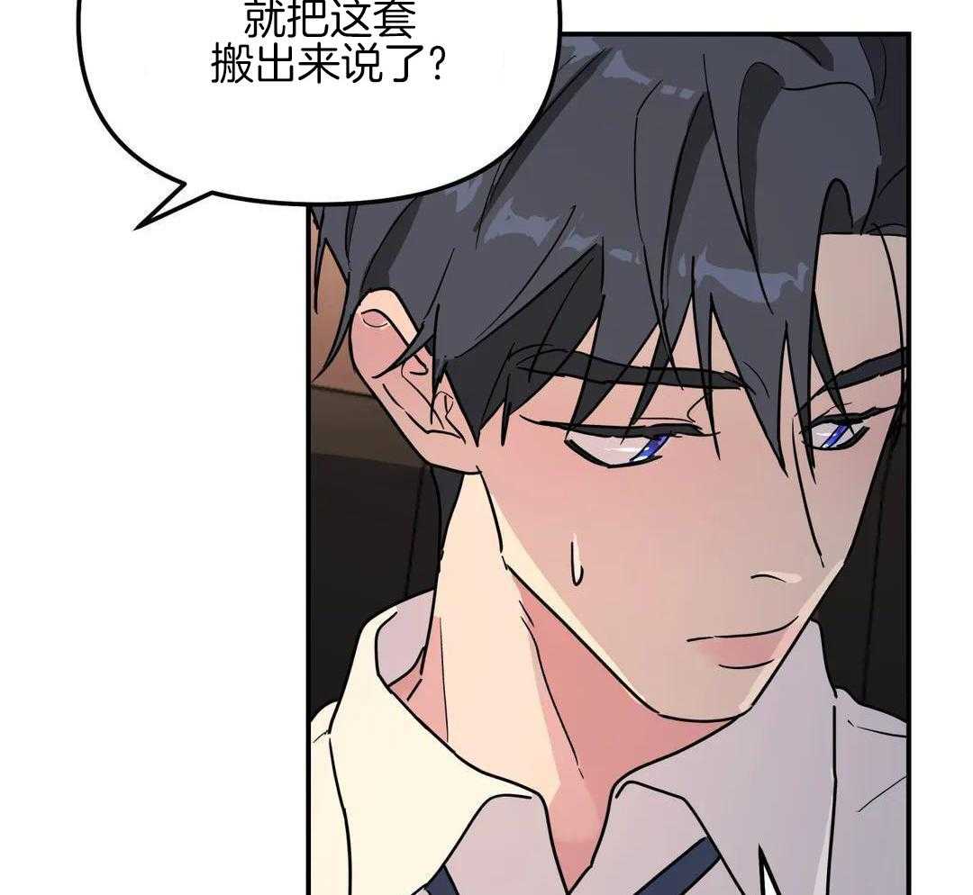 无根之树车泰京图片漫画,第39话2图