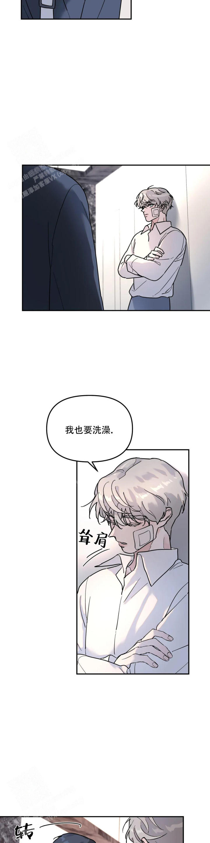 无根之树图片唯美漫画,第24话1图