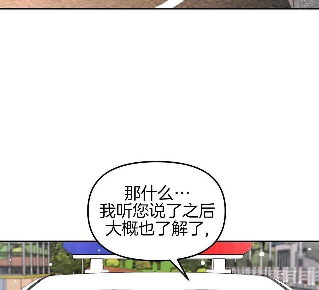 无根之树简历漫画,第43话1图