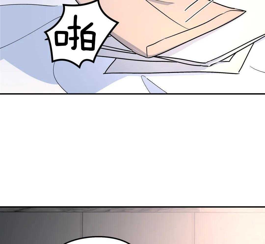 无根之树简历漫画,第32话1图