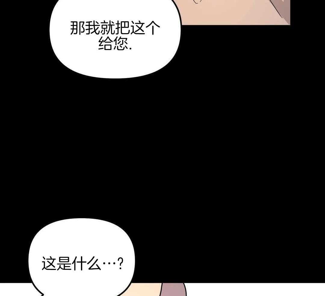 无根之树漫画完整版漫画,第45话2图