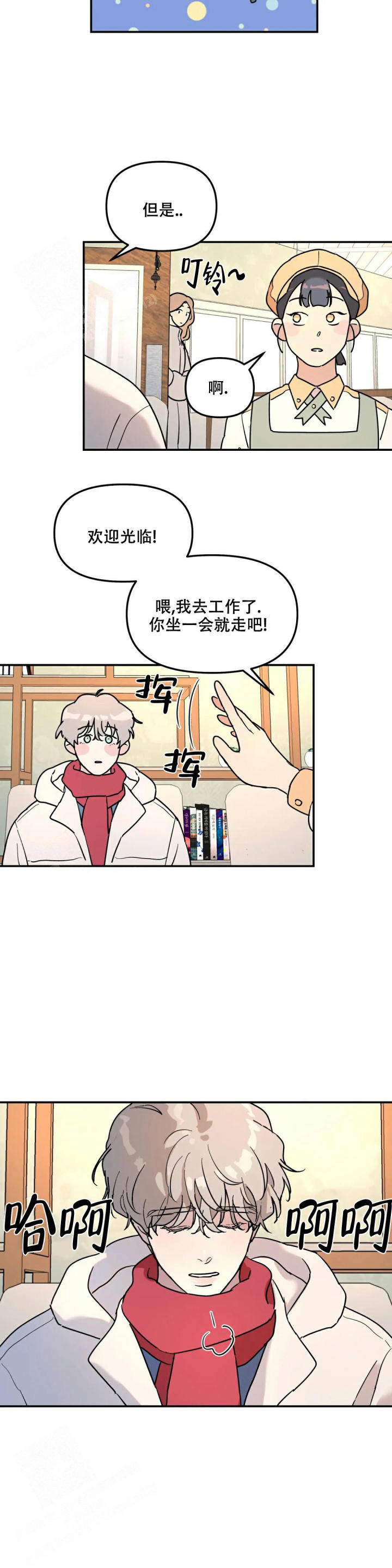 无根之树简历漫画,第27话1图