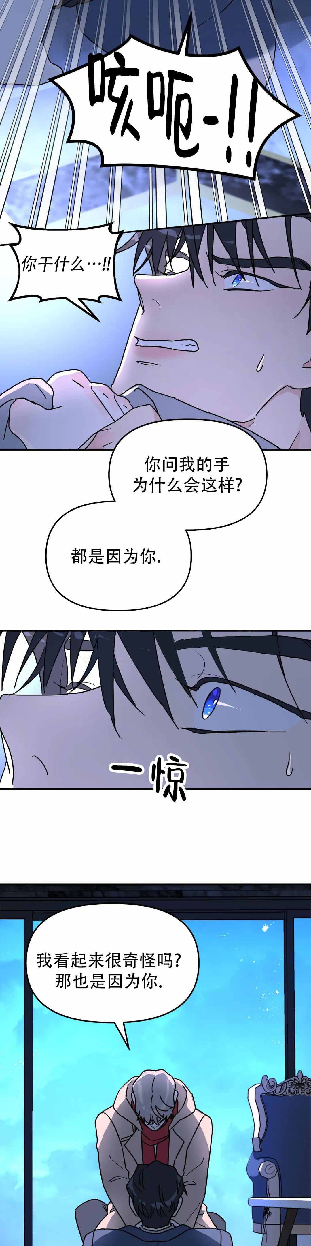 无根之树简历漫画,第47话1图