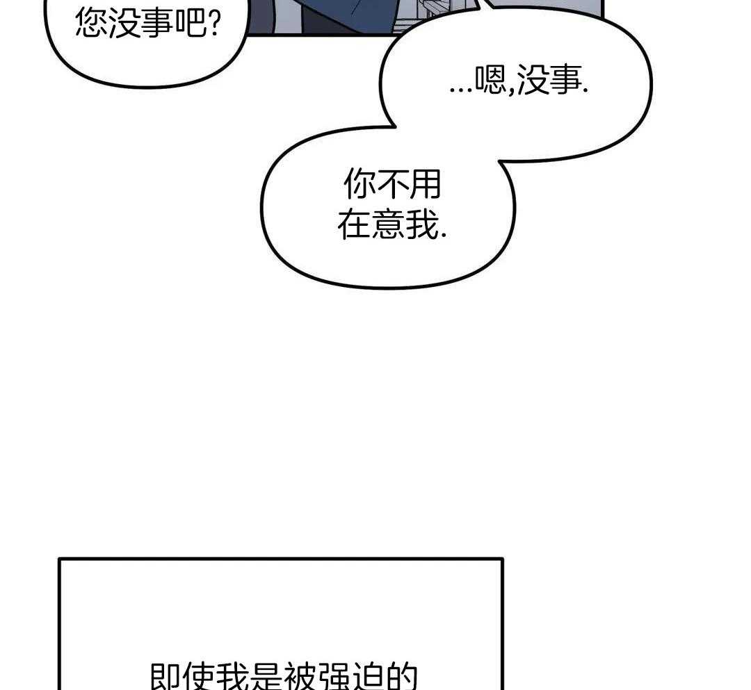 无根之树简历漫画,第39话1图