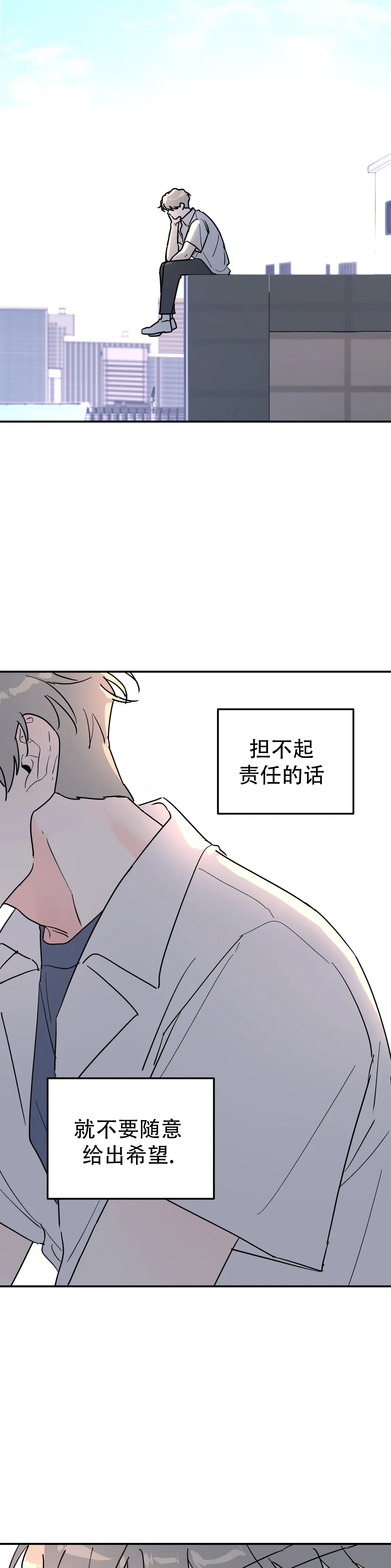 无根之树车子漫画,第47话1图