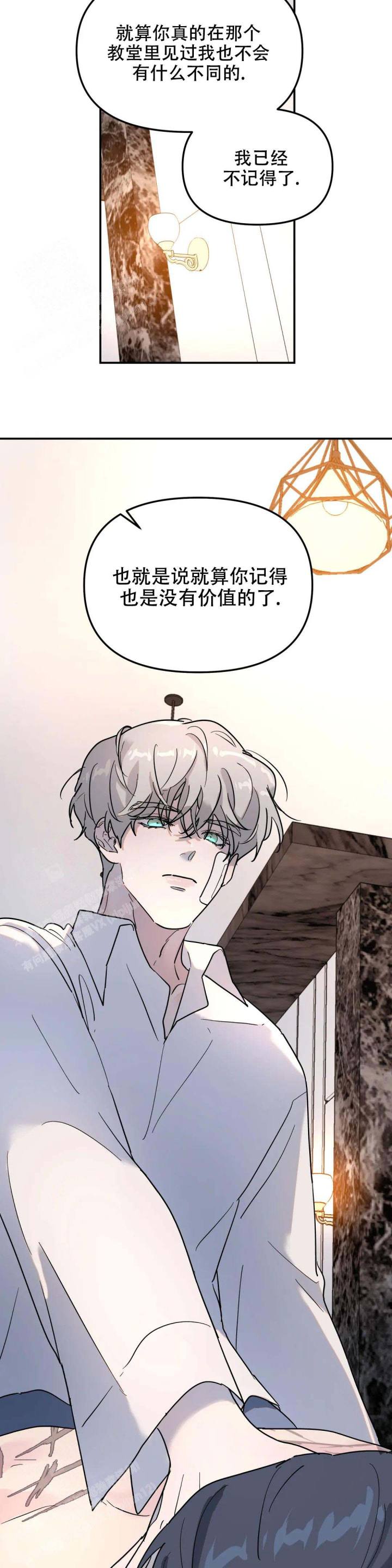 无根之树推荐漫画,第25话2图