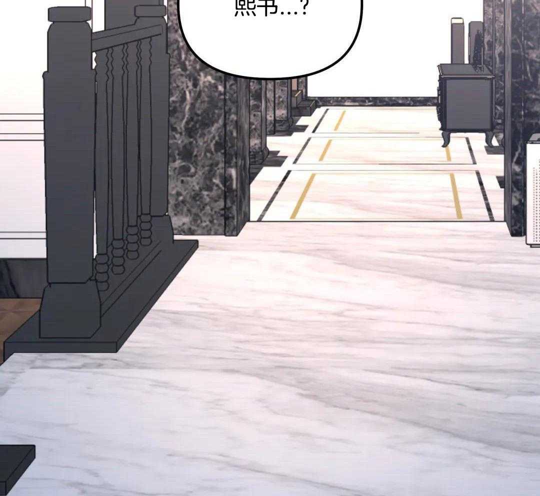 无根之树简历漫画,第32话1图