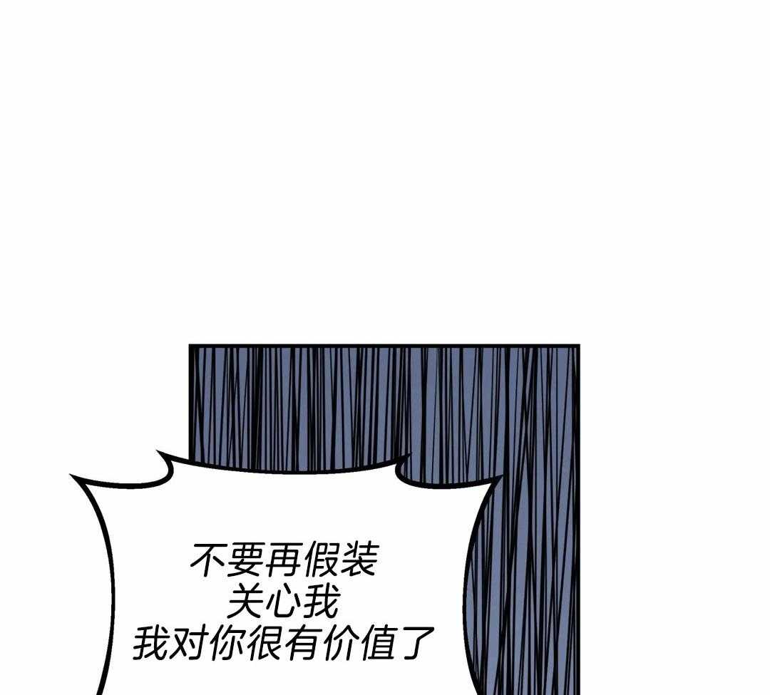 无根之树简历漫画,第21话2图