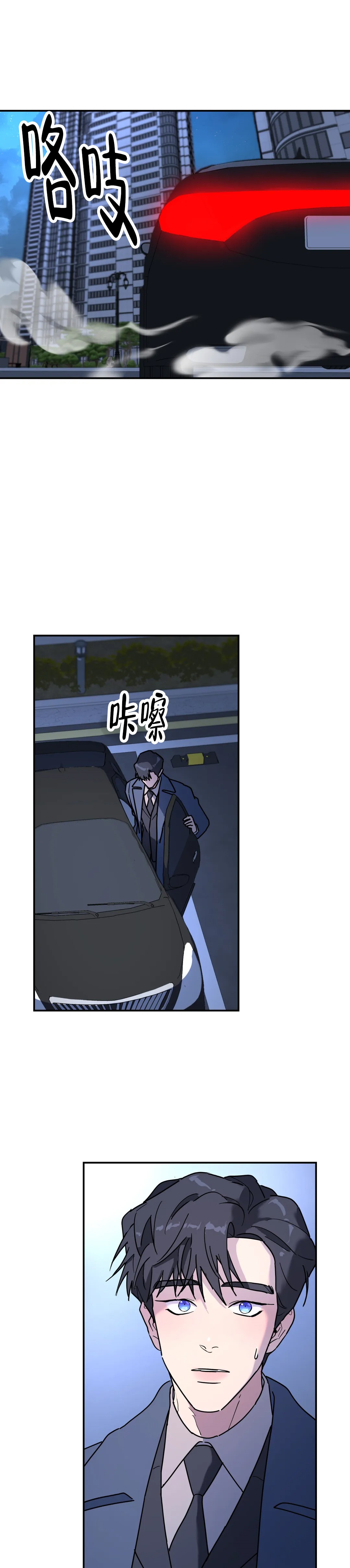 无根之树车子漫画,第47话1图