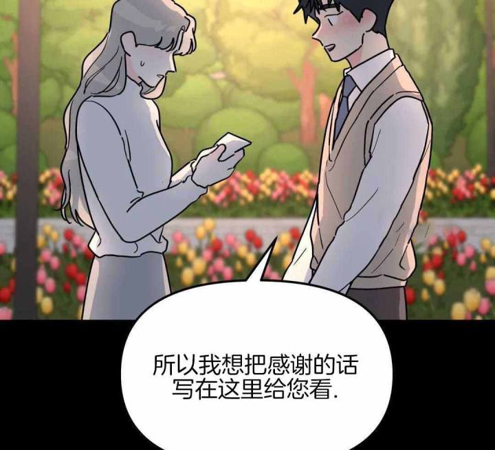 无根之树简历漫画,第45话1图
