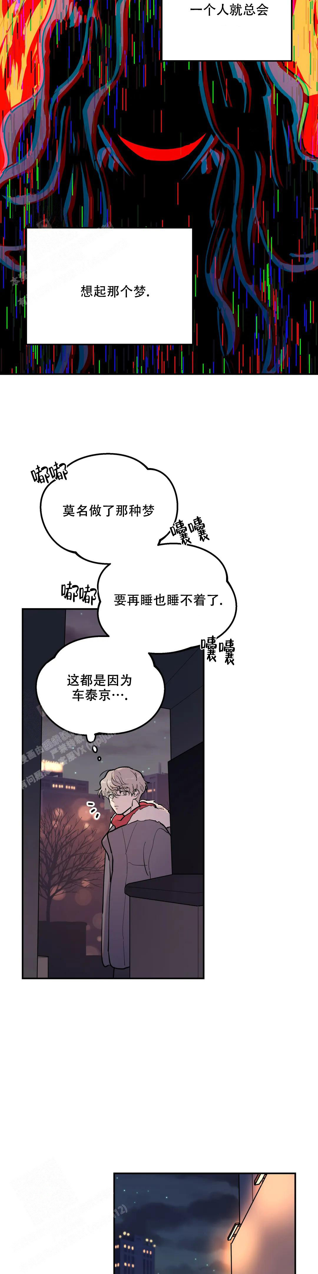 无根之树解说漫画,第10话1图