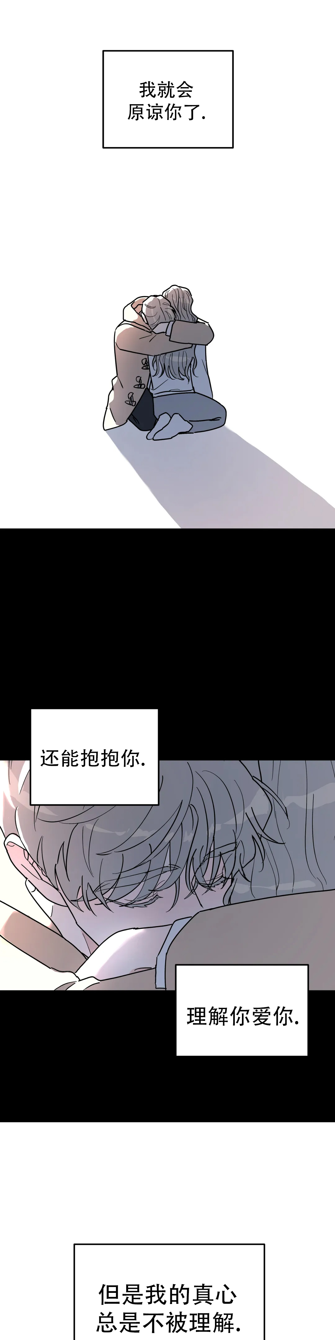 无根之树奇奇漫画,第48话2图