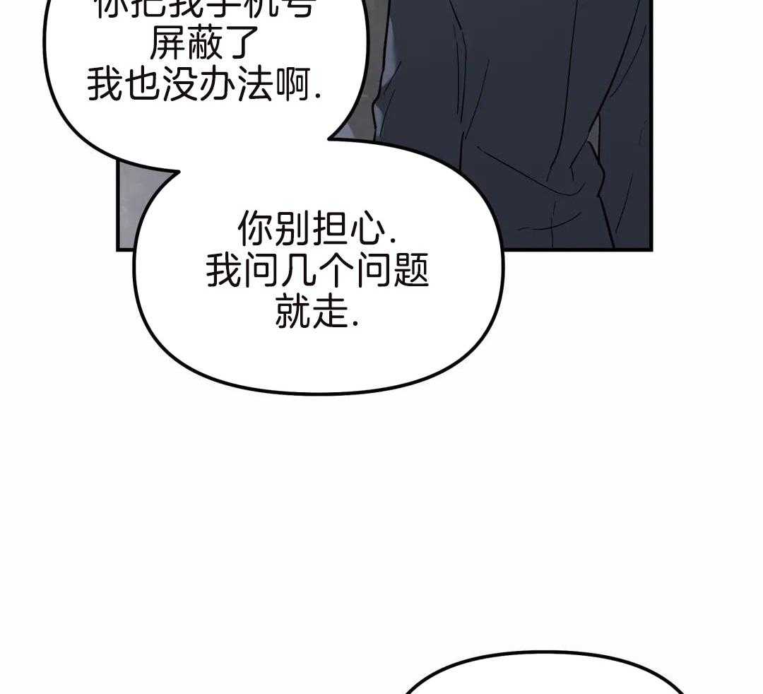 无根之树未增减免费下拉式阅读漫画,第17话2图