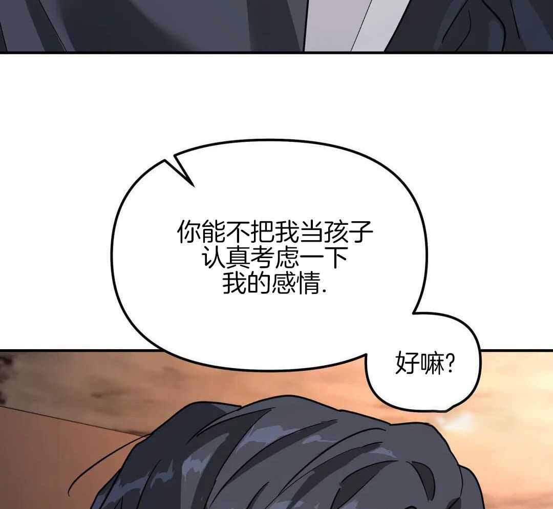 无根之树简历漫画,第39话1图