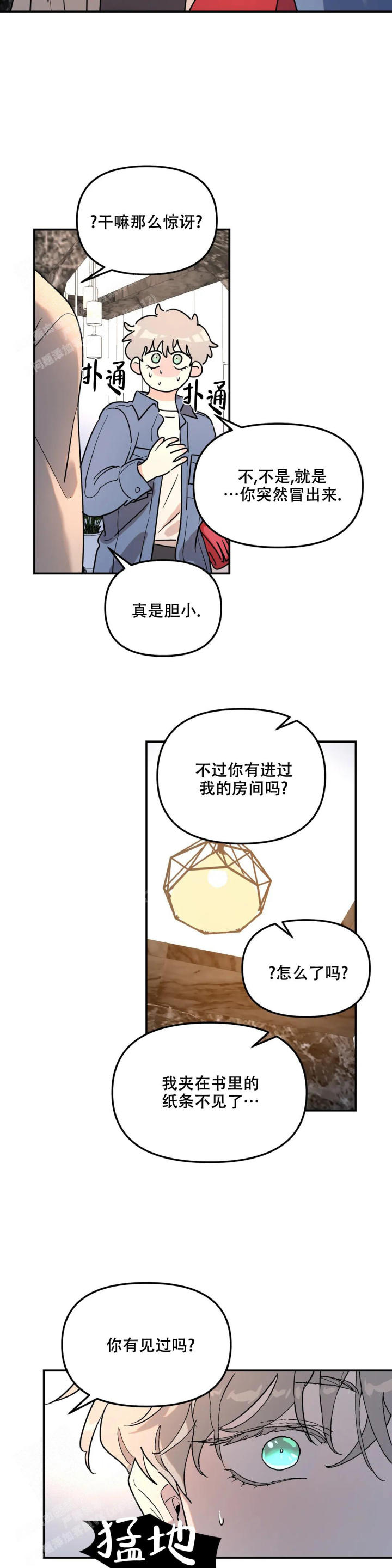 无根之树漫画第二季完整版免费阅读看画涯最新漫画,第28话1图